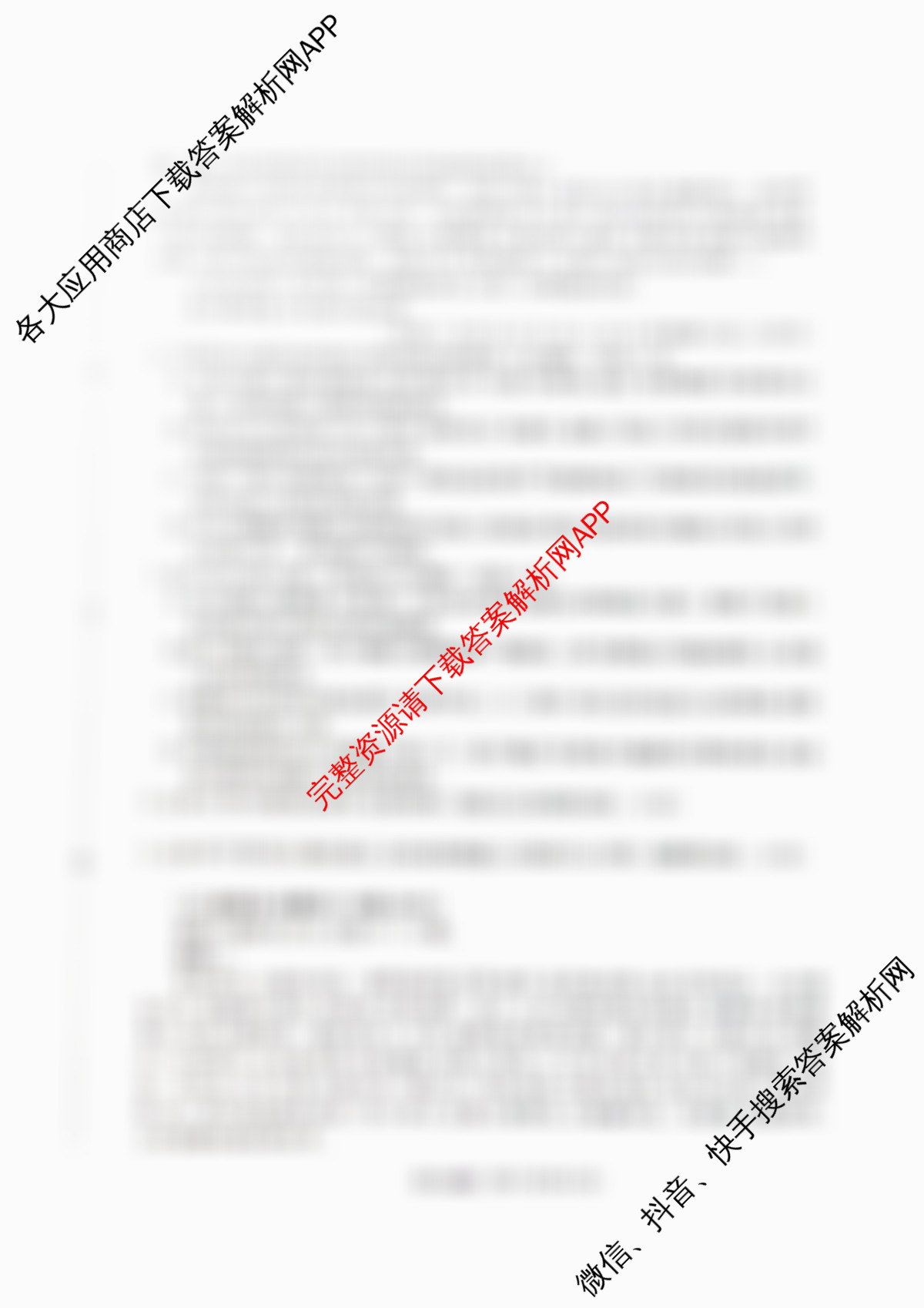 青桐鸣2026届普通高等学校招生全国统一考试青桐鸣大联考(高三)(11.26)(已更新数学 生物 物理等10份)语文试题