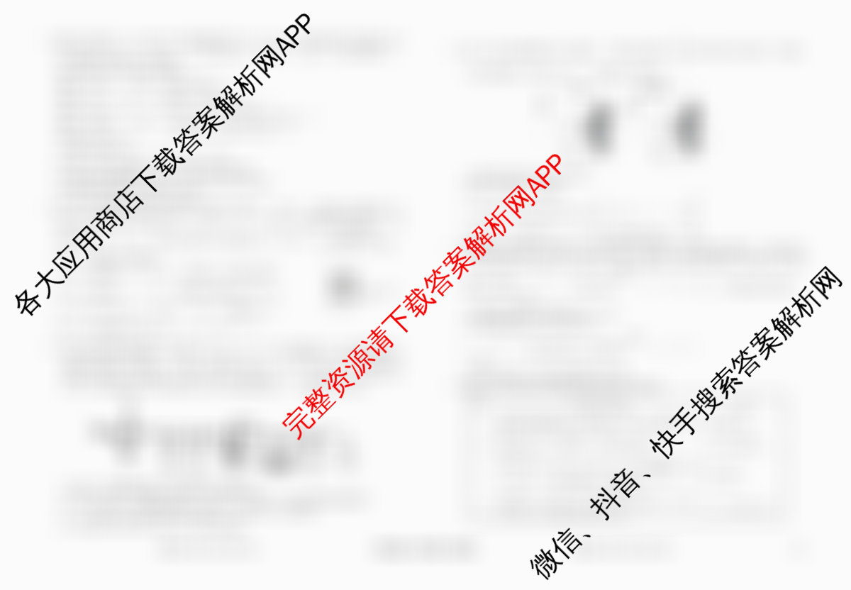 衡水金卷先享题调研卷2026年普通高等学校招生全国统一考试模拟试题(三)3各科答案及试卷（含历史(HU)、政治(MH)、生物(FJ)等91份）化学试题