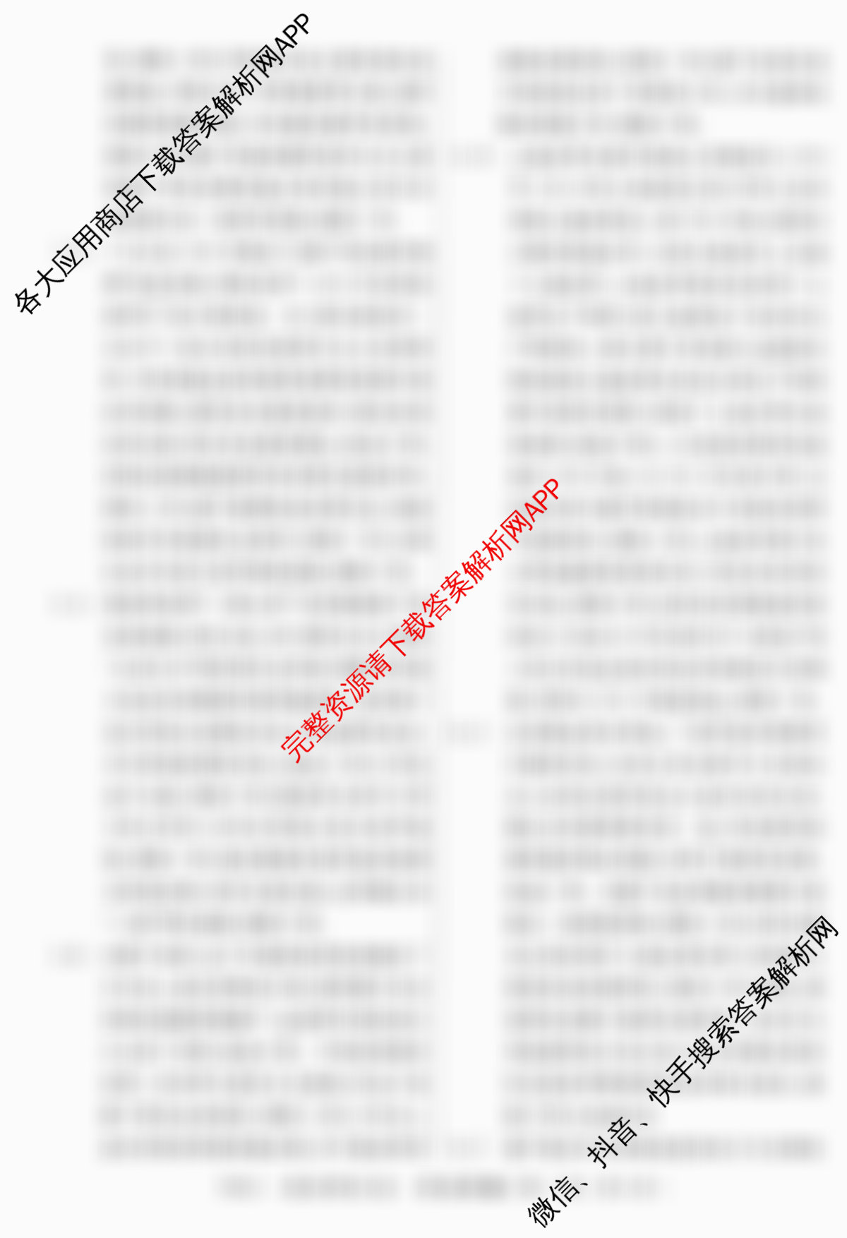 2026年普通高等学校招生统一考试最新模拟卷(七)7试卷及答案汇总（含地理(AG6) 政治(SD6) 生物(XS6J)等）历史答案