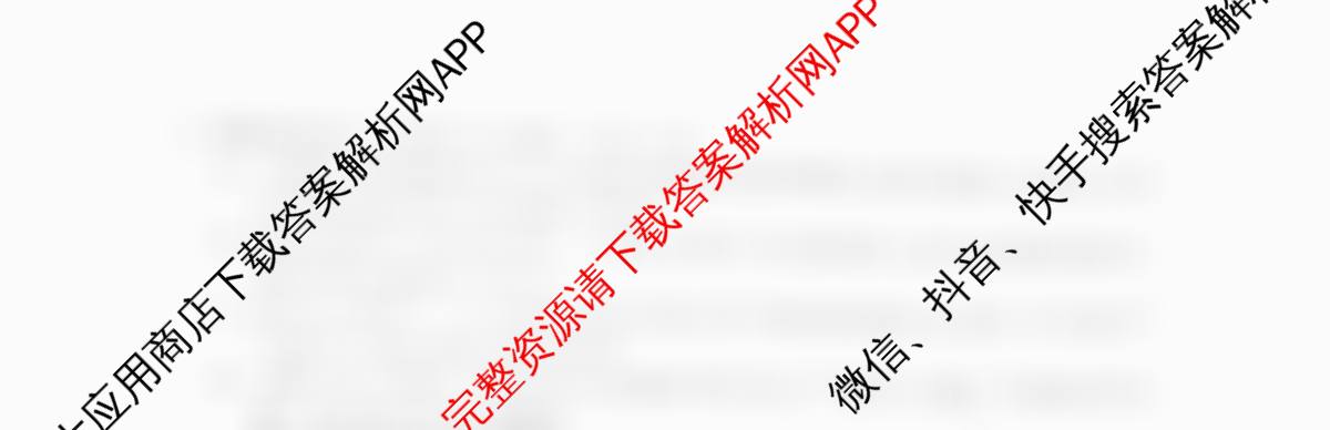 陕西省2025-2026学年普集高中高三第一学期第四次月考(已更新化学 英语 语文等9份)语文试题