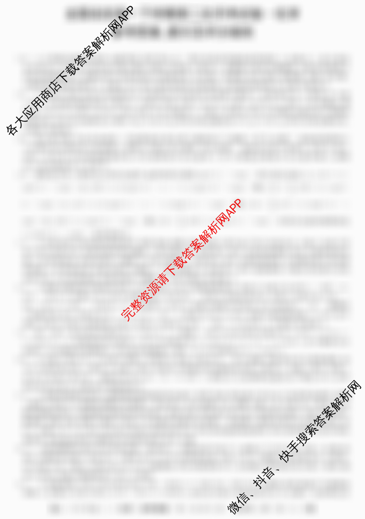 2025~2026全国名校高一下学期第二次月考试卷各科答案及试卷(已更新化学(必修第二册-RJ-G-唐)、语文(必修下册-BB-X-F-唐)、历史(《中外历史纲要下》-BB-X-F-唐)等10份)化学答案