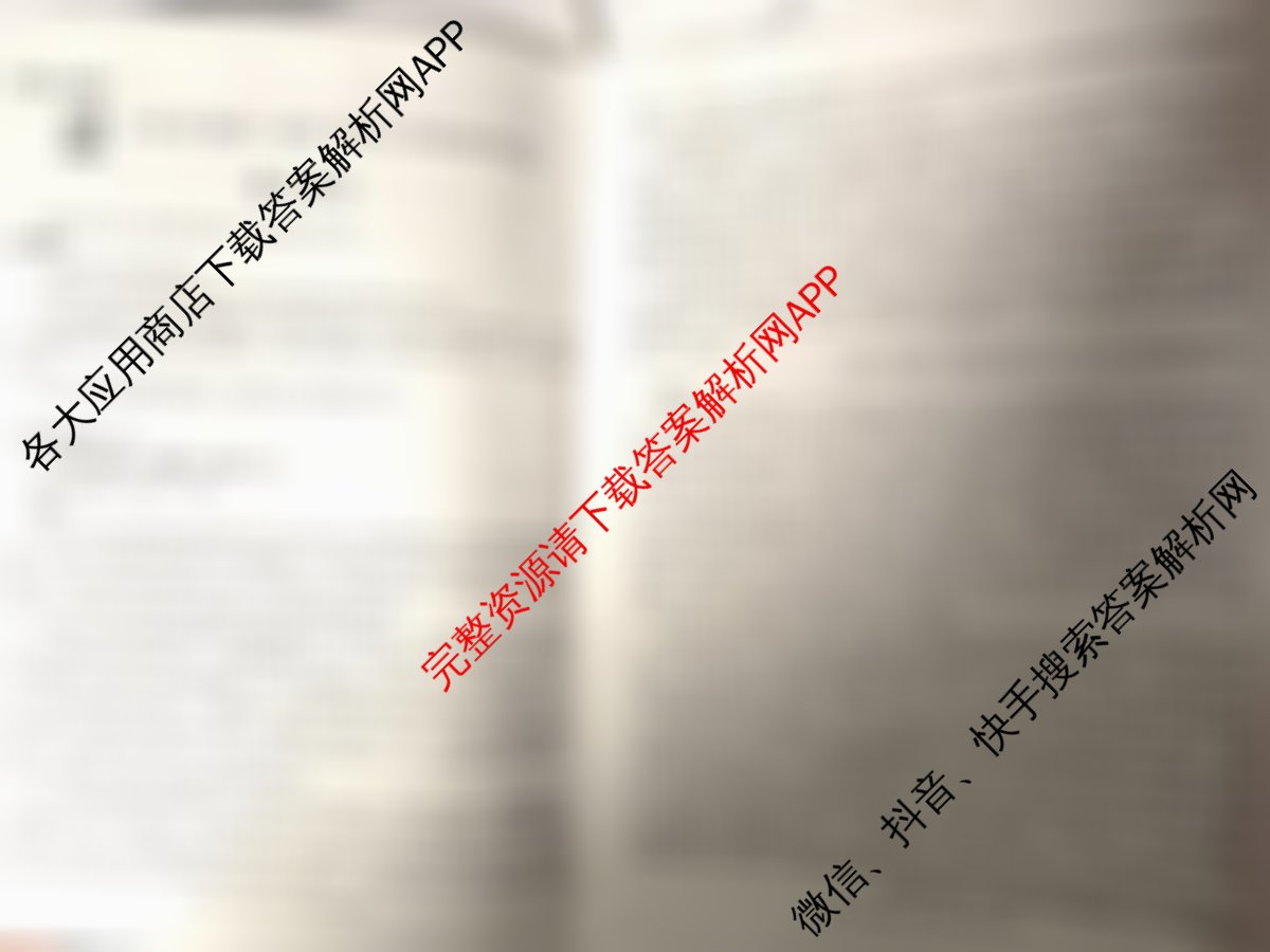上进联考江西省2024-2025学年高三年级上学期调研测试试题试卷及答案汇总: 含政治、化学、历史试卷解析语文试题