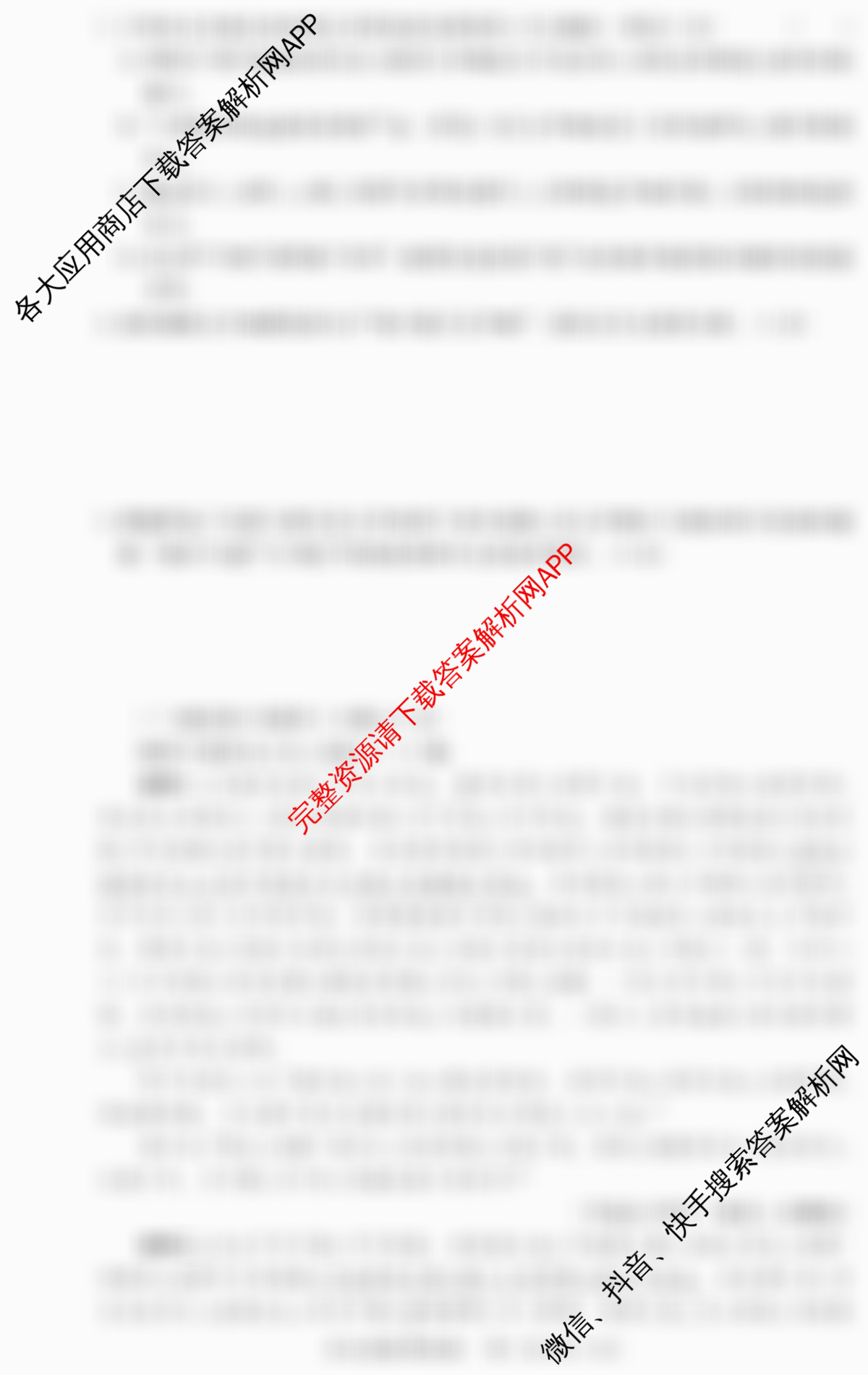 炎德英才大联考雅礼中学2026届高三月考试卷(一)1试卷及答案汇总（9科全）语文试题