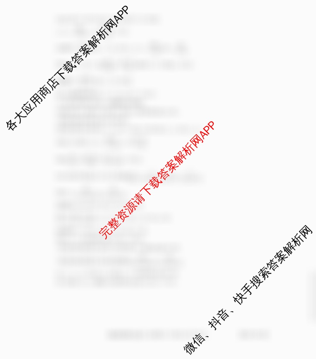 贵州天之王教育2026届贵州新高考高端精品模拟信息卷(四)4各科答案及试卷（含地理、历史、生物等9份）数学答案