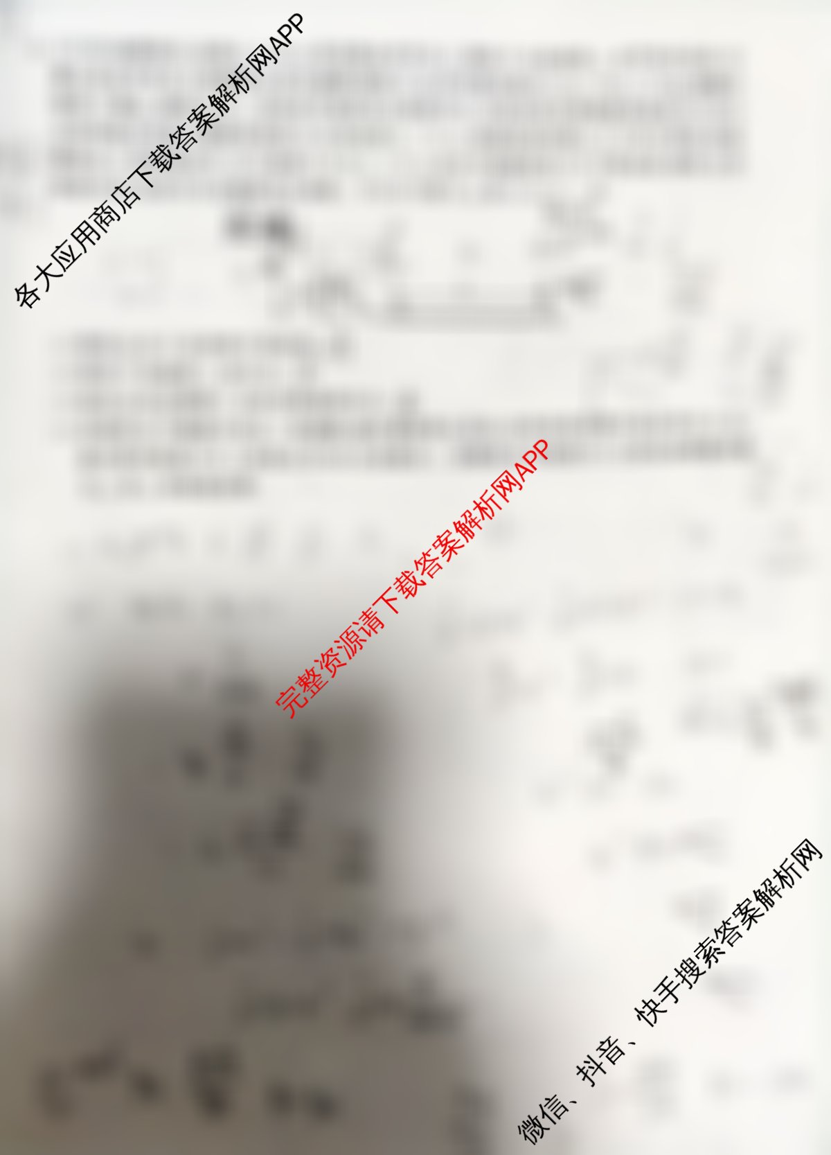 陕西省2025~2026高三12月联考试卷及答案汇总(已更新化学、物理、数学等9份)物理试题