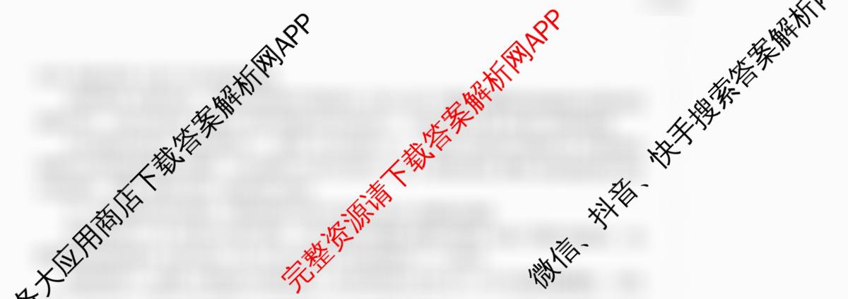金太阳大联考广东省2026届高三8月联考(8.26)各科答案及试卷（含数学、物理、历史等9份）语文试题