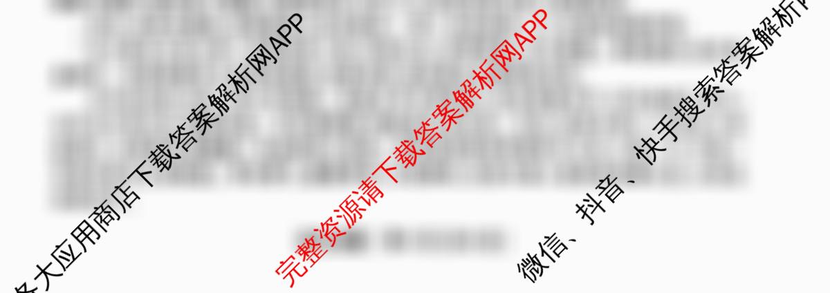 湖南省湘西2026届高三质检一(10.31)(含物理、地理、历史等)语文试题 湖南省湘西2026届高三质检一(10.31)(含物理、地理、历史等)语文试题