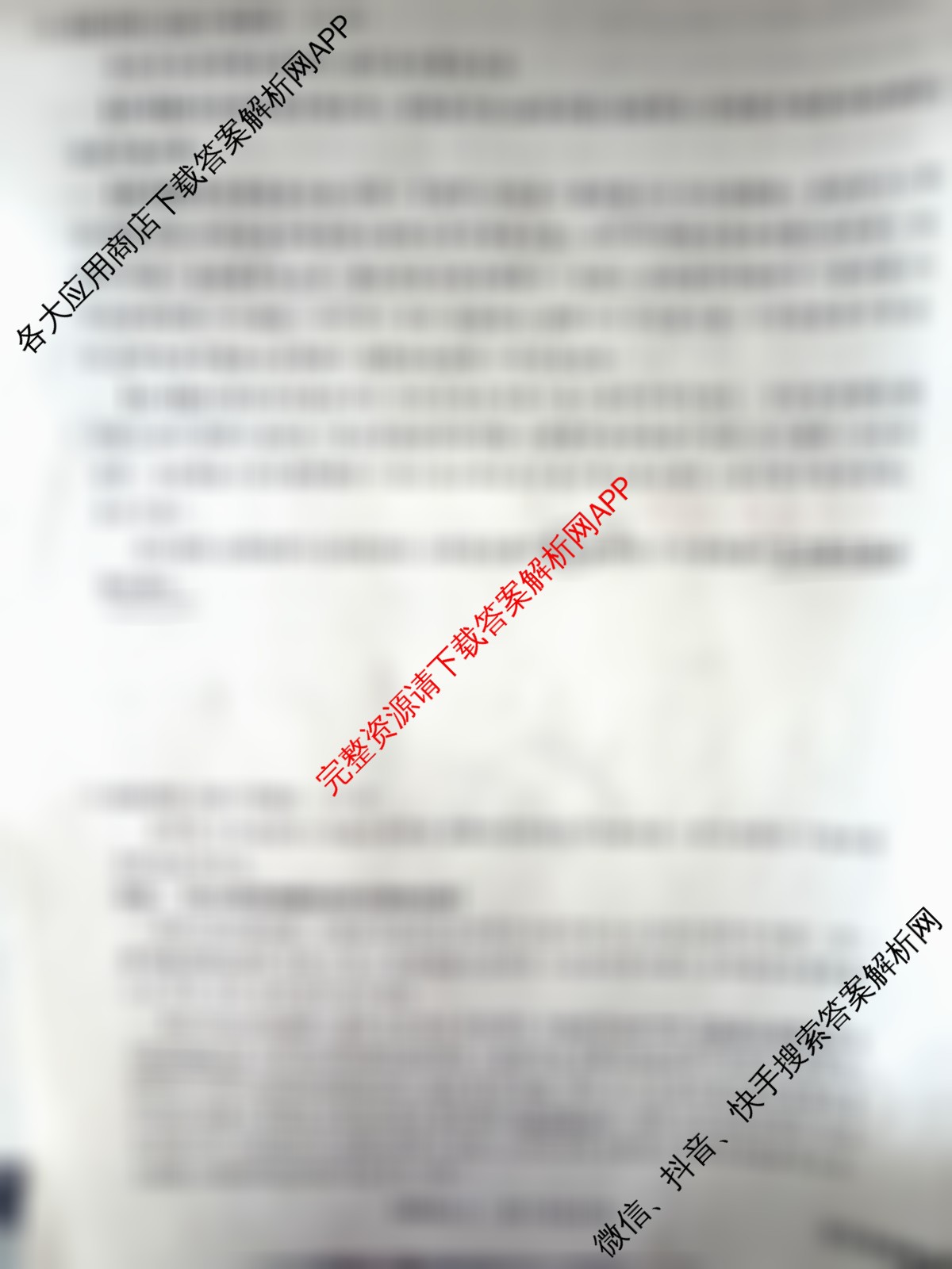 辽宁省名校联盟2026年高考模拟卷(信息卷)(二)2各科答案及试卷(已更新地理 物理 语文等9份)政治试题