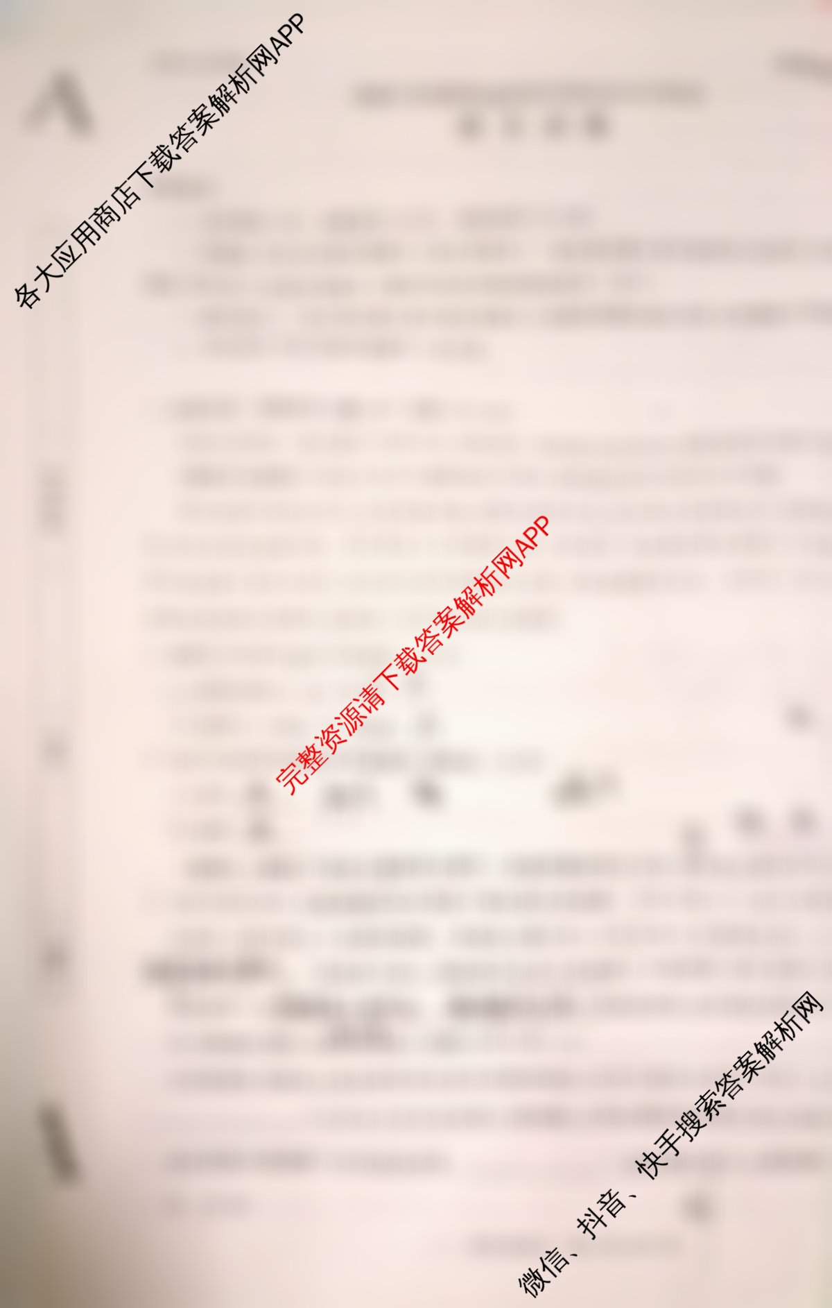 益卷A2025年陕西省初中学业水考试[试卷类型A](5.27)各科答案及试卷(已更新历史 英语 化学等7份)语文试题