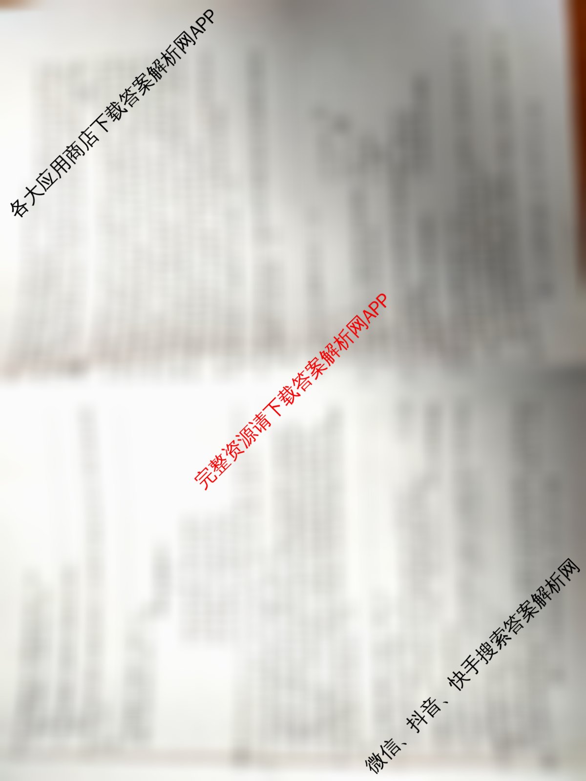 耀正文化2026届高三年级12月名校阶段检测试卷及答案汇总（含化学 历史 英语等10份）语文试题