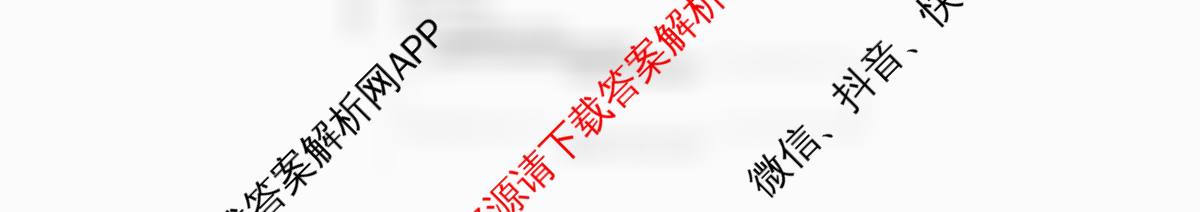 广西2026届高三开学考试(8.6)各科答案及试卷（含物理、数学、地理等）英语试题