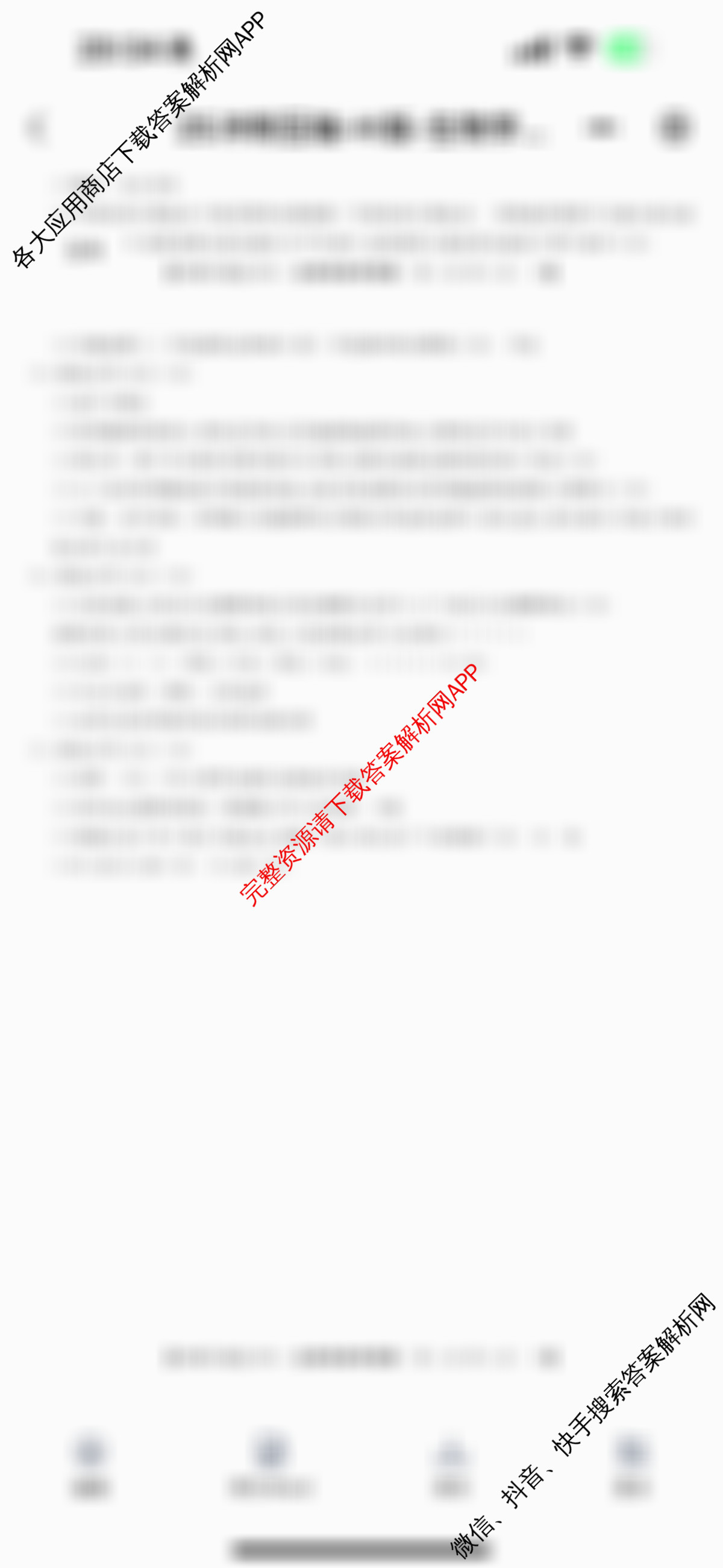 2025年普通高校招生考试冲刺压轴卷(四)4（含语文(Y在括号外)、地理(B在括号内)、生物(C在括号内)等）生物答案