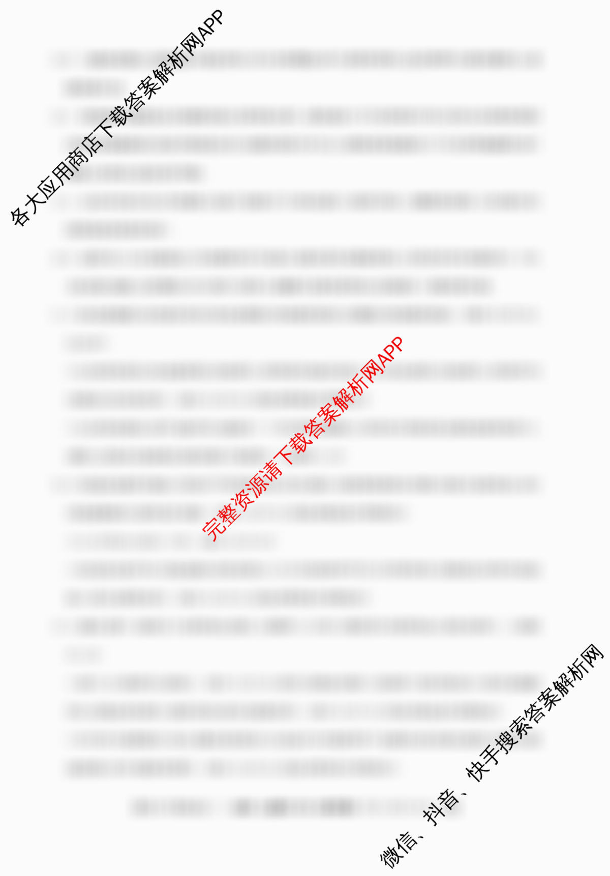 2025-2026学年度高一高中同步月考测试卷(三)各科答案及试卷（含数学(必修第一册 RJ) 地理(必修第一册 RJ) 生物(必修1 RJ B)等）地理答案