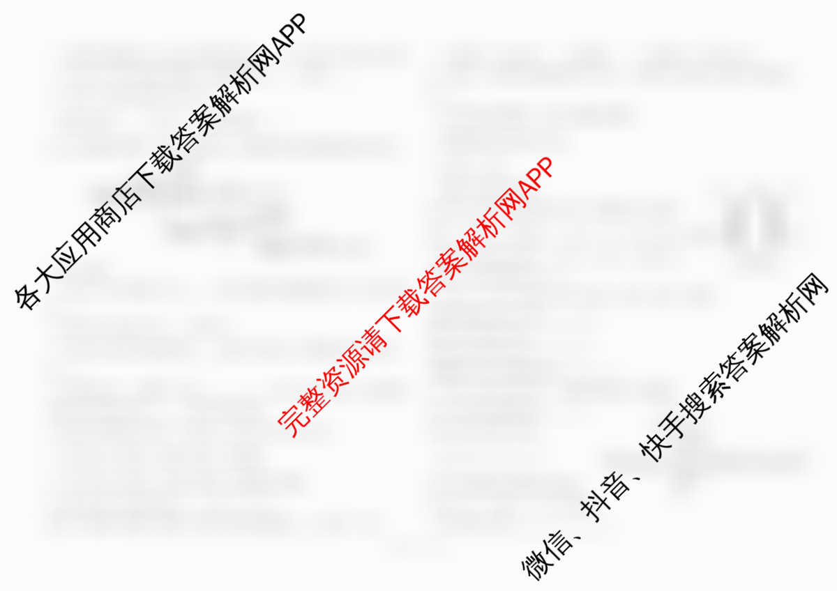 山西省2025-2026学年第一学期高三年级开学考试（含语文、化学、物理等）化学试题