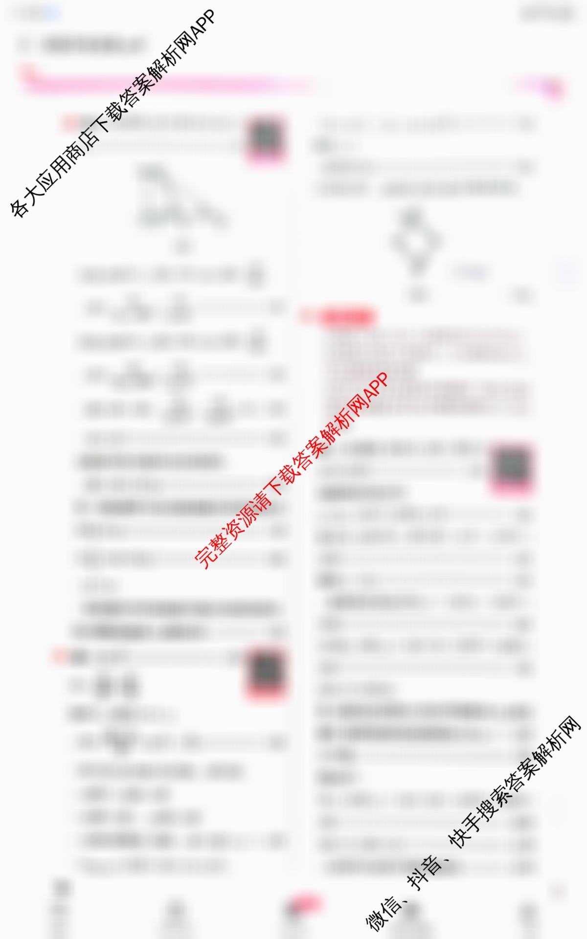 晋文源2026年中考模拟演练(三)3（8科全）数学答案