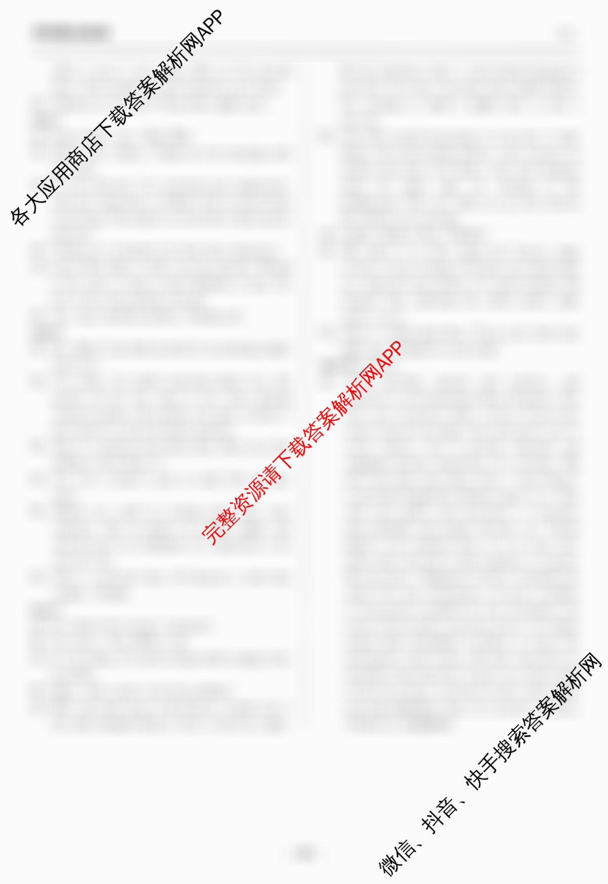 天舟高考衡中同卷2026年普通高等学校招生全国统一考试模拟信息卷(二)2各科答案及试卷（含政治(河南版)、文综(新疆版)、生物(湖北版)等）英语答案