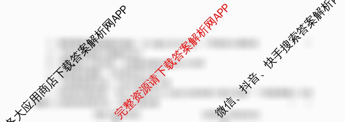 陕西省2025-2026学年度第一学期周期学业能力评鉴(一)七年级各科答案及试卷: 含英语、语文、道德与法治试卷解析道德与法治试题