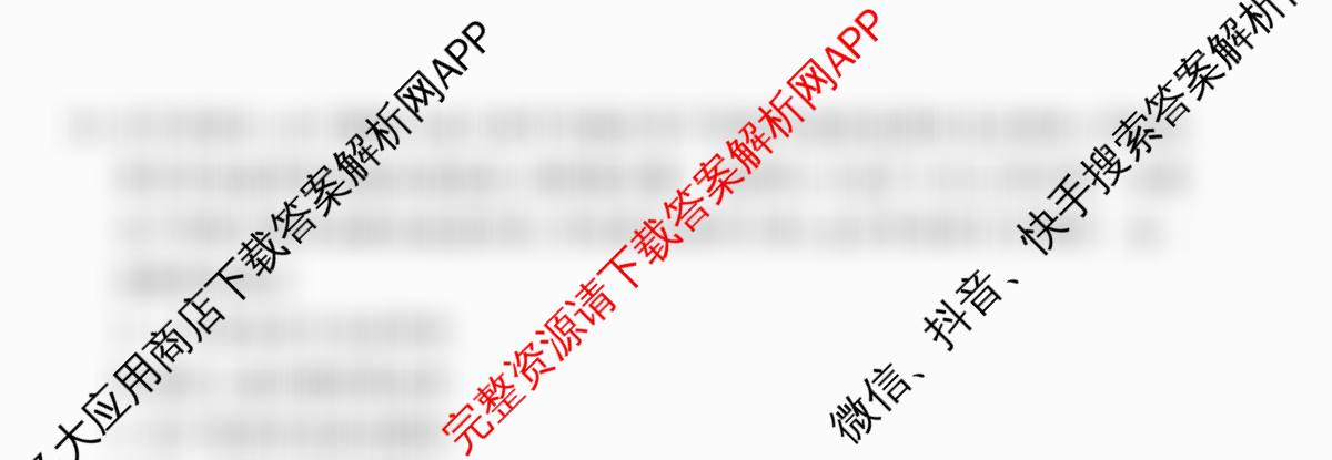 衡水金卷先享题调研卷2026年普通高等学校招生全国统一考试模拟试题(二)2试卷及答案汇总（91科全）历史试题