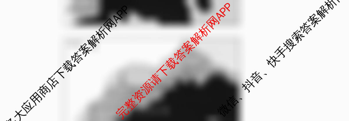 衡中同卷2025-2026学年度高三复滚动卷(一)1试卷及答案汇总（含化学(LE) 物理(HJ) 英语(B)等22份）地理试题