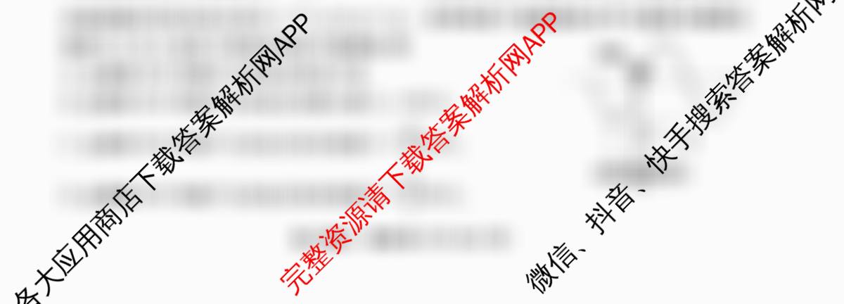 衡水金卷先享题月考卷2025-2026学年度上学期高二年级期末考试试卷及答案汇总（9科全）物理试题