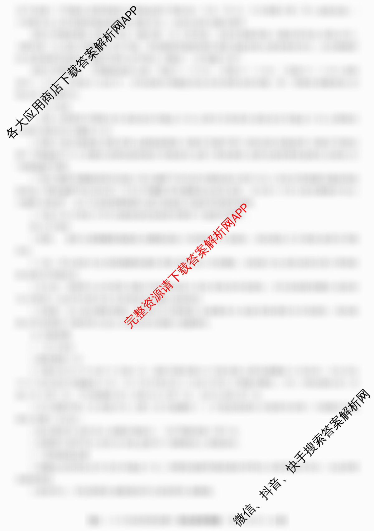 耀正文化2026届高三年级12月名校阶段检测试卷及答案汇总（含化学 历史 英语等10份）语文答案