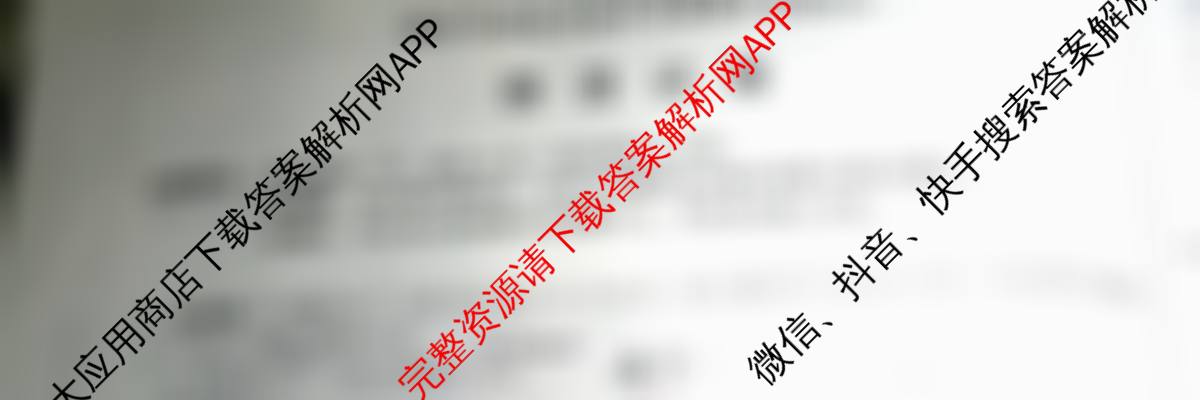 2025河北省初中学业水平考试(12)试卷及答案汇总（含语文 英语 物理等）物理试题