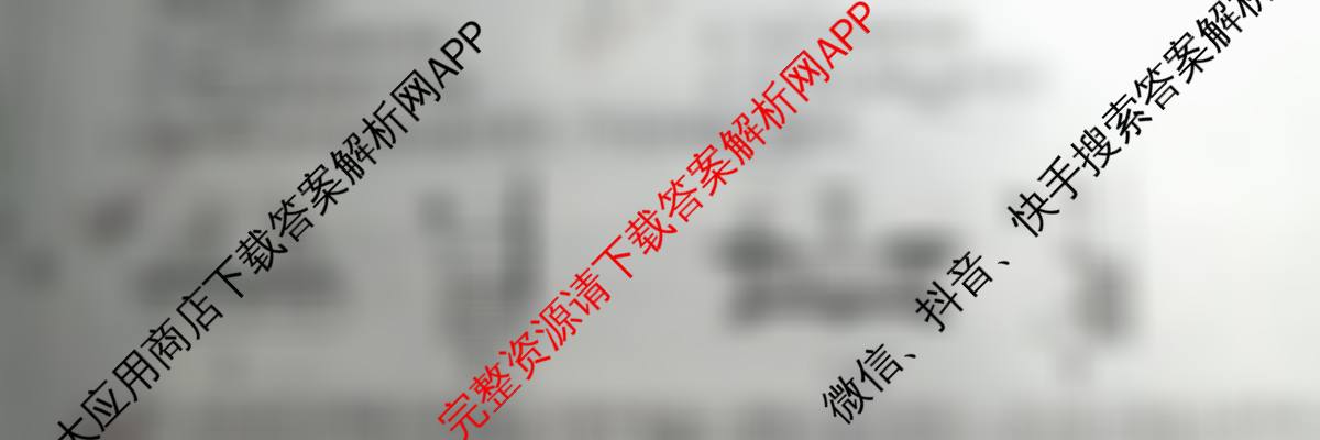 2025河北省初中学业水平考试(12)试卷及答案汇总（含语文 英语 物理等）物理试题