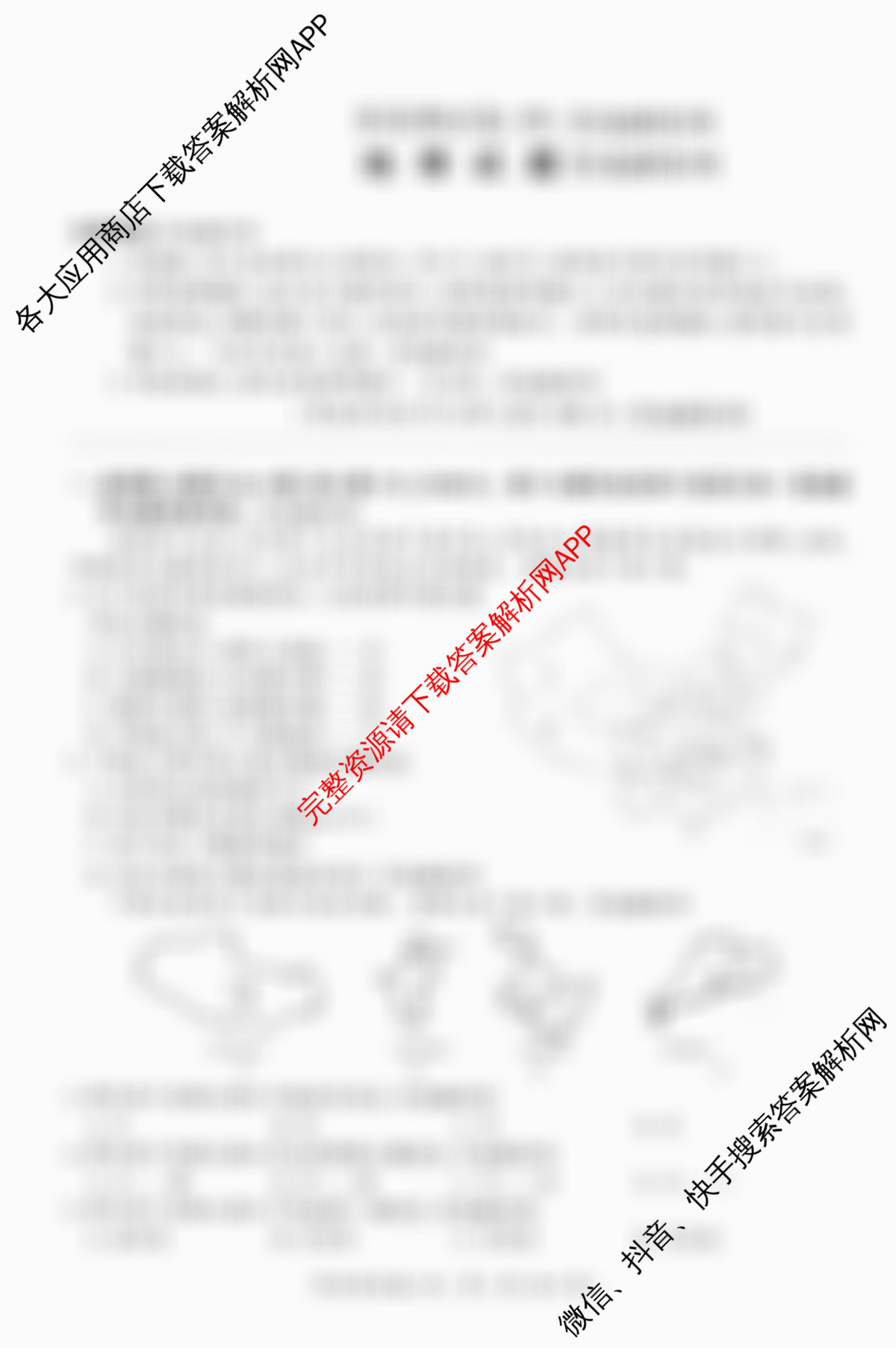 百师联盟2025-2026学年高二下学期阶段测试卷(四)4各科答案及试卷（含生物(75分钟 单选) 数学(RA) 化学(人教版90分钟多选)等）地理试题