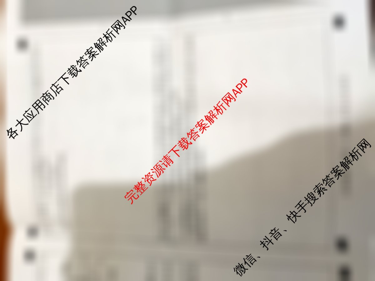 河北省2025-2026学年第一学期学情质量评估一九年级各科答案及试卷: 含物理、化学、语文试卷解析数学试题
