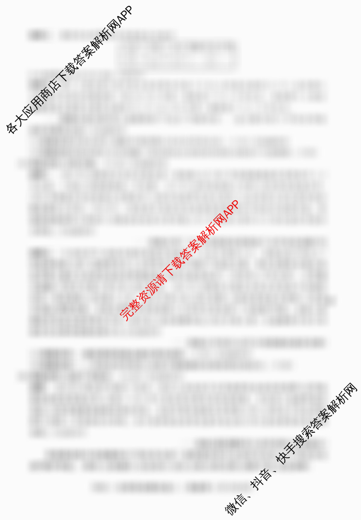 2026届高三总复习名师原创模拟(八)8（含历史(XS6J) 语文(XS6G) 语文(XS6J)等）历史试题