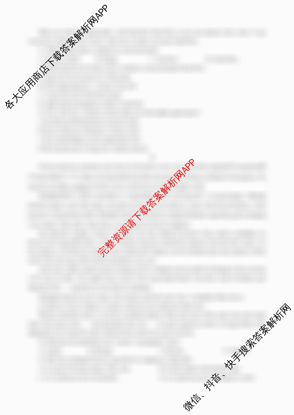 江苏省盐城市2025-2026学年度第一学期七校联盟第一次学情检测高三试卷及答案汇总（含生物 地理 物理等）英语试题