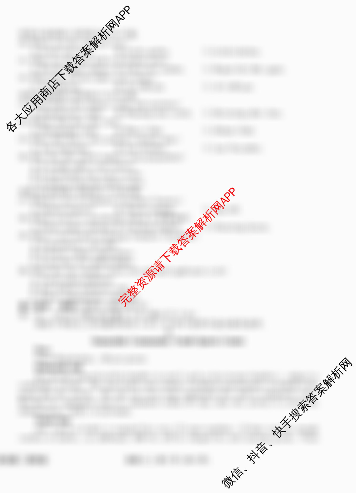 衡水金卷先享题调研卷2026年普通高等学校招生全国统一考试模拟试题(二)2试卷及答案汇总（91科全）英语试题