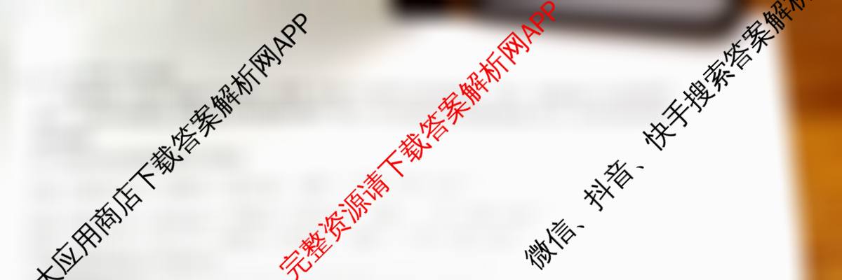 名校之约系列2026届高三高考考前模拟卷(一)1: 含英语、政治、生物(CASH)试卷解析化学试题