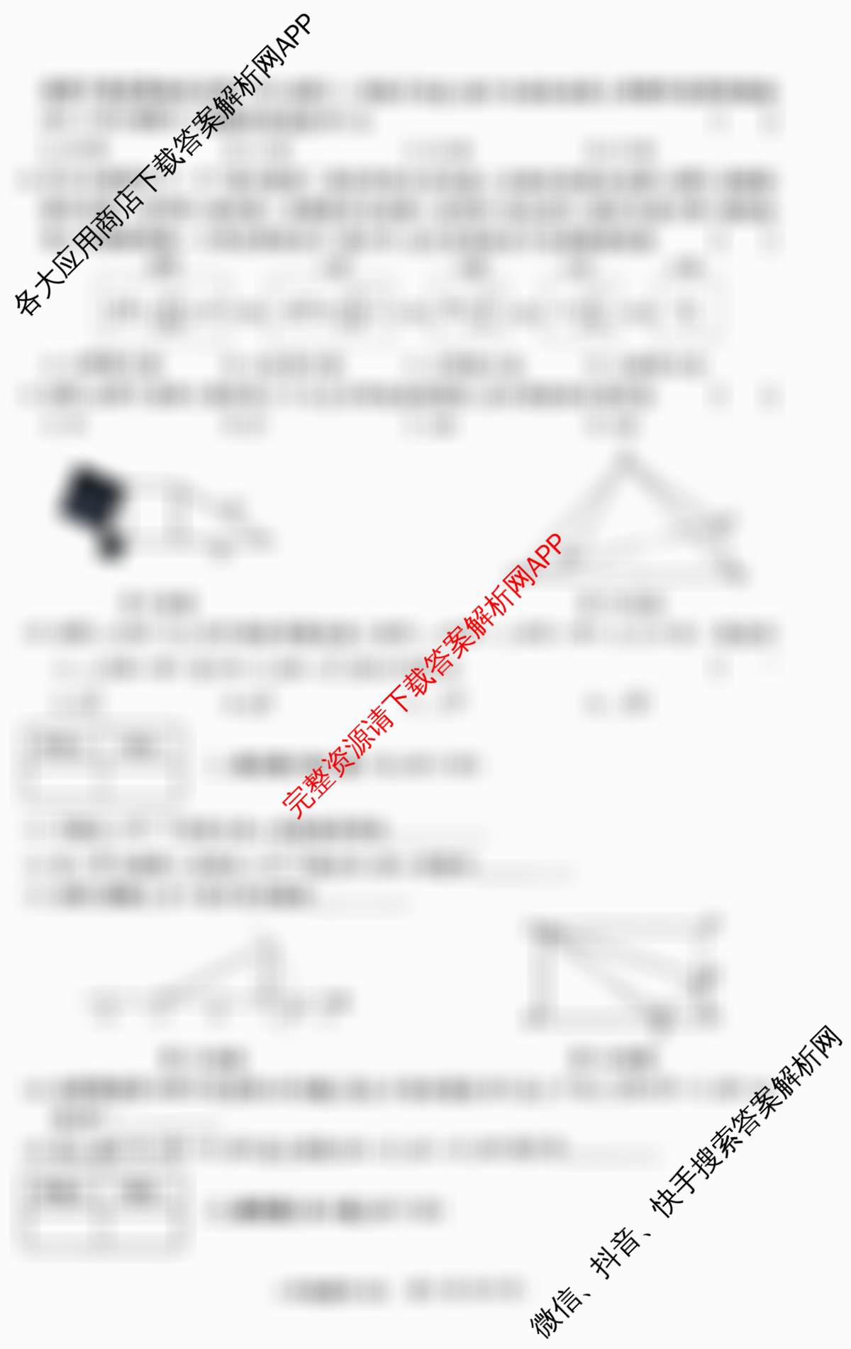河南省2026春阶段性巩固与提高复作业八年级: 含生物、道德与法治(BBRJ)、历史试卷解析数学试题
