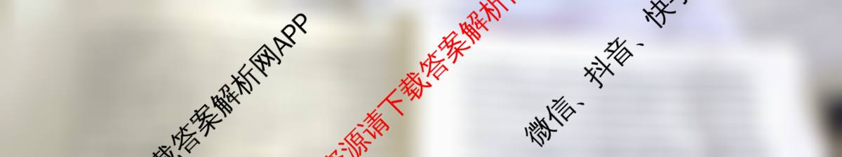 衡水真题密卷2025-2026学年度综合能力调研检测(三)3各科答案及试卷（14科全）物理试题