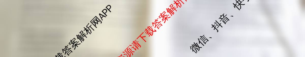 衡水真题密卷2025-2026学年度综合能力调研检测(三)3各科答案及试卷（14科全）物理试题