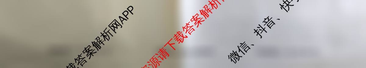 衡水真题密卷2025-2026学年度综合能力调研检测(三)3各科答案及试卷（14科全）物理试题