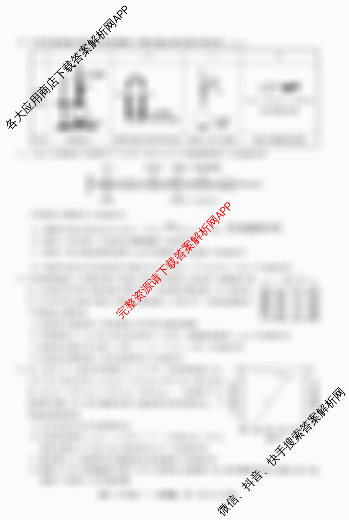 2026届名校大联盟高三月考卷(三)各科答案及试卷: 含物理(无字母) 生物 政治试卷解析化学试题