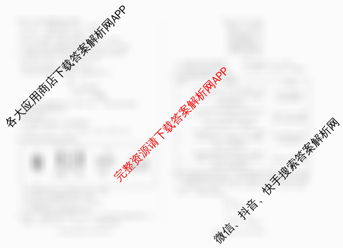  天一大联考安徽2025-2026高二年级12月阶段性检测(无标题)各科答案及试卷: 含地理 语文 数学(专版)试卷解析化学试题