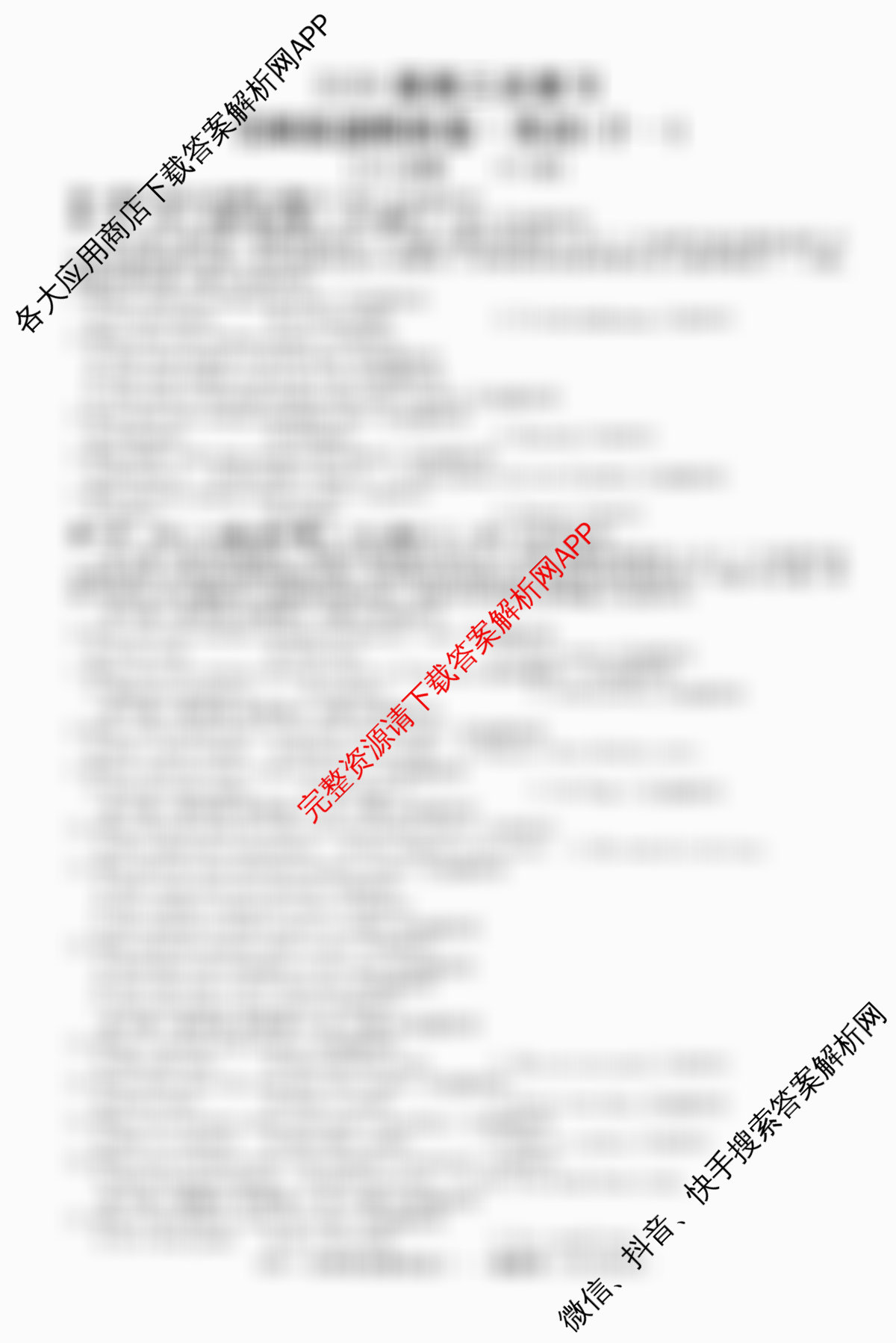 2026届高三总复习名师原创模拟(十一)11（含政治(XS6) 化学(XS6JG) 生物(HN6)等39份）英语试题