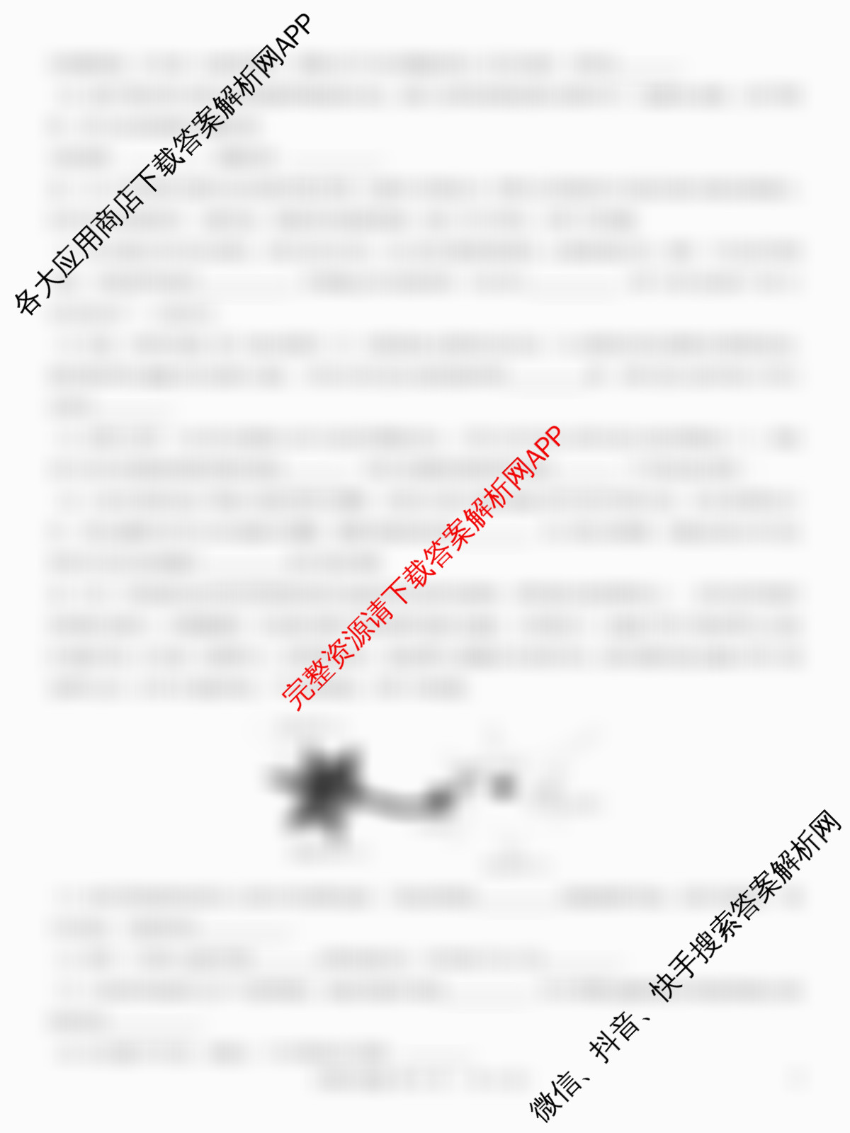 名校教研联盟2026届高考仿真模拟卷(样卷)试卷及答案汇总(含英语、历史(A)、政治(A)等)生物试题 名校教研联盟2026届高考仿真模拟卷(样卷)试卷及答案汇总(含英语、历史(A)、政治(A)等)生物试题