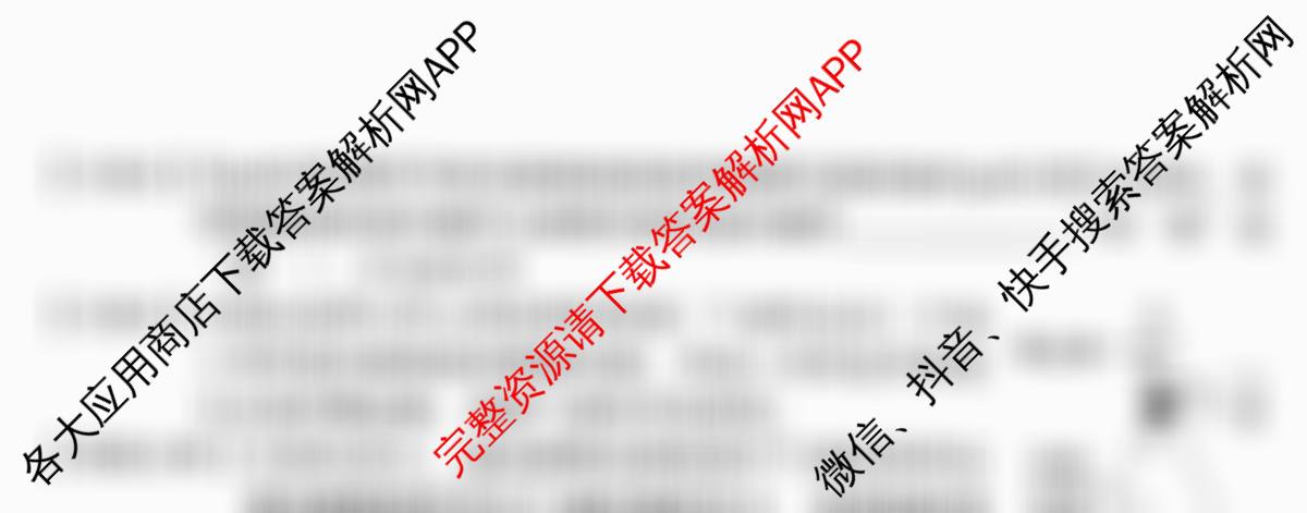 河北2026年初中毕业班(九年级)练(五)5试卷及答案汇总（7科全）化学试题