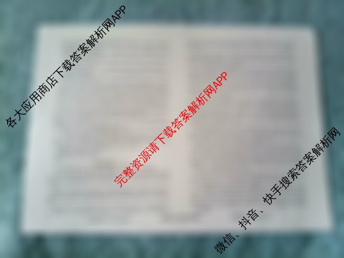 衡水真题密卷2025-2026学年度综合能力调研检测(四)4试卷及答案汇总（含历史(1)、物理(1)、物理(7)等）语文试题