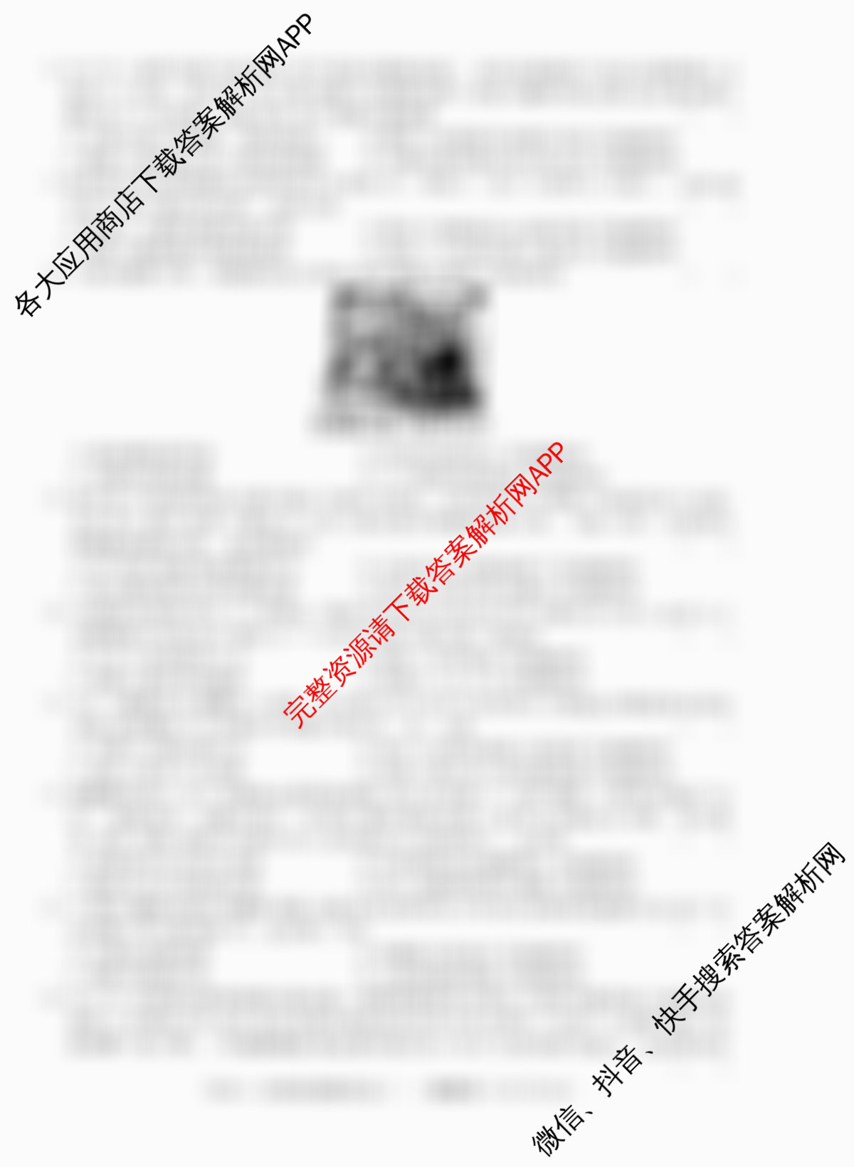 2026届高三总复习名师原创模拟(十二)12试卷及答案汇总（含英语(XS6) 英语(新S6) 生物(HN6)等）历史试题