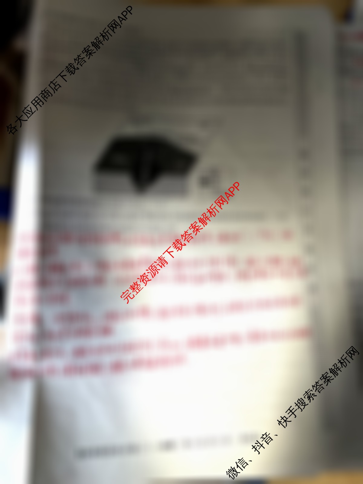 2025新高考单科模拟综合卷(二)2试卷及答案汇总（含政治(湖南)、物理(河北)、物理(安徽)等）地理试题