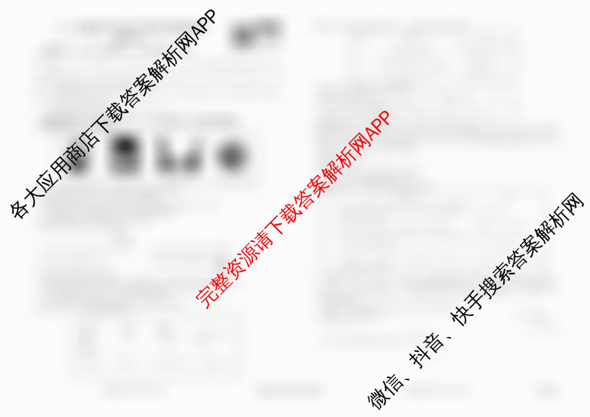 衡水金卷先享题调研卷2026年普通高等学校招生全国统一考试模拟试题(五)5（含政治(GD)、化学(CY)、政治(HJ)等）化学试题