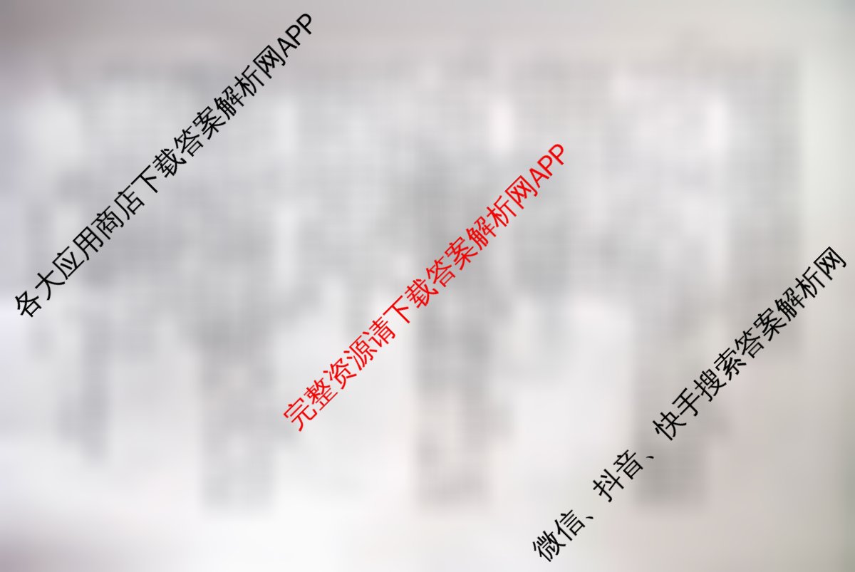 百师联盟2026届高三仿真模拟考试(五): 含化学(百L)、物理(百X)、生物(百E)试卷解析政治试题