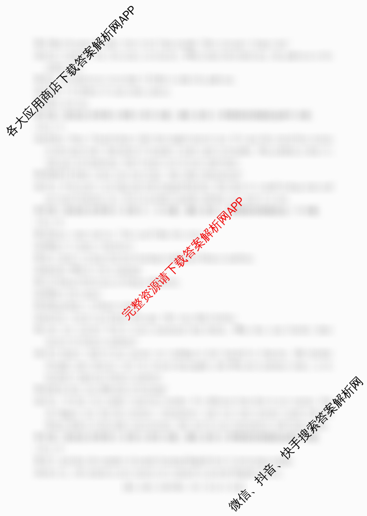 河南省部分学校2024-2025学年上高二开学考试试卷及答案汇总（含生物 地理 化学等9份）英语答案