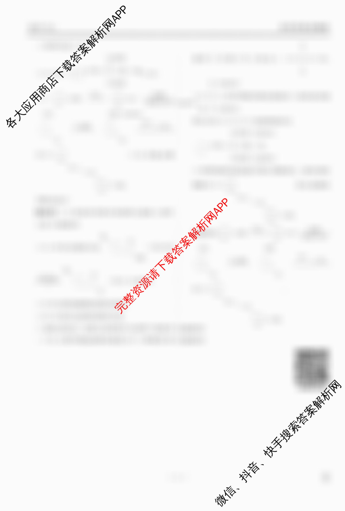 衡水金卷先享题调研卷2026年普通高等学校招生全国统一考试模拟试题(五)5（含政治(GD)、化学(CY)、政治(HJ)等）化学答案