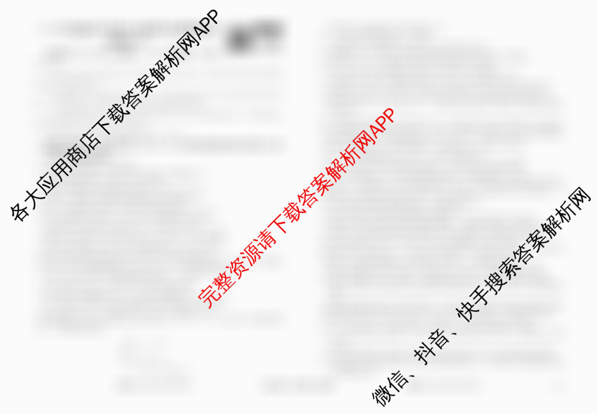衡水金卷先享题调研卷2026年普通高等学校招生全国统一考试模拟试题(二)2试卷及答案汇总（91科全）生物试题